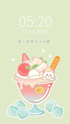 夏季清爽可爱风手机壁纸