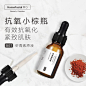 HomeFacialPro虾青素精华原液 抗氧化护肤品保湿面部精华液男女士