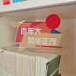 桌面立牌定制！ - 小红书