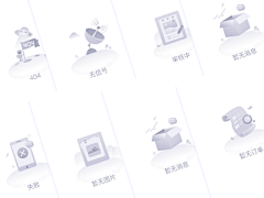 没有天赋的设计师采集到空白页面