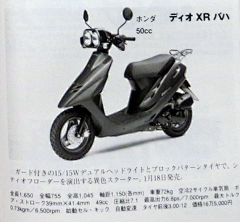 超级光能使者采集到老踏板摩托车(1945~1997,日本)
