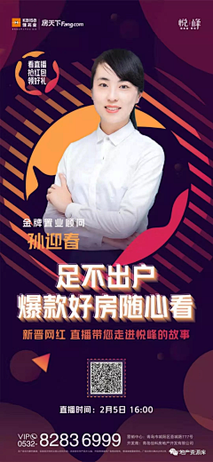 叫份青椒炒肉采集到线上看房