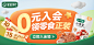 品销宝