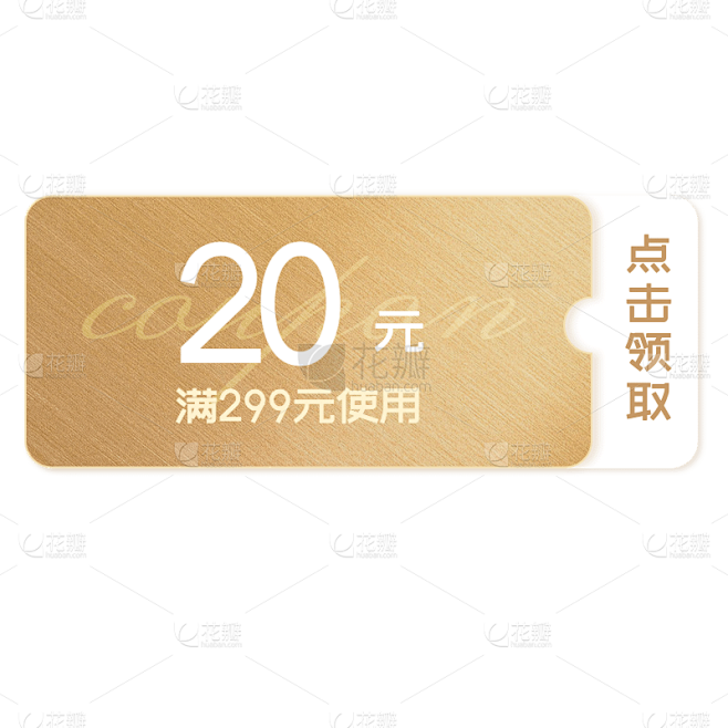 手绘-金色优惠券电商元素贴纸9