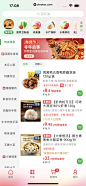 叮咚买菜 App 截图 217 - UI Notes
