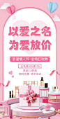H5翻页情人节活动促销商品电商营销推广