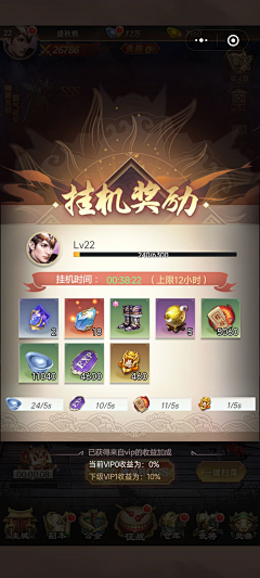 WindfromtheFarEast采集到VIP