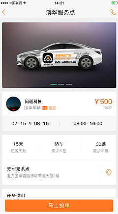 唐巧_lora采集到汽车广告 app设计