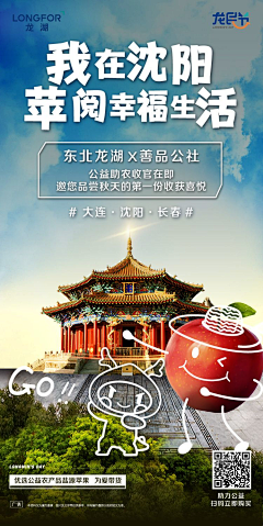 zhenyl采集到品牌-城市代言系列