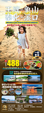 旅游海报王牌象山奉化溪口-志设网-zs9.com