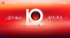 秀呀秀采集到banner