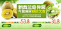 奇异果优惠季