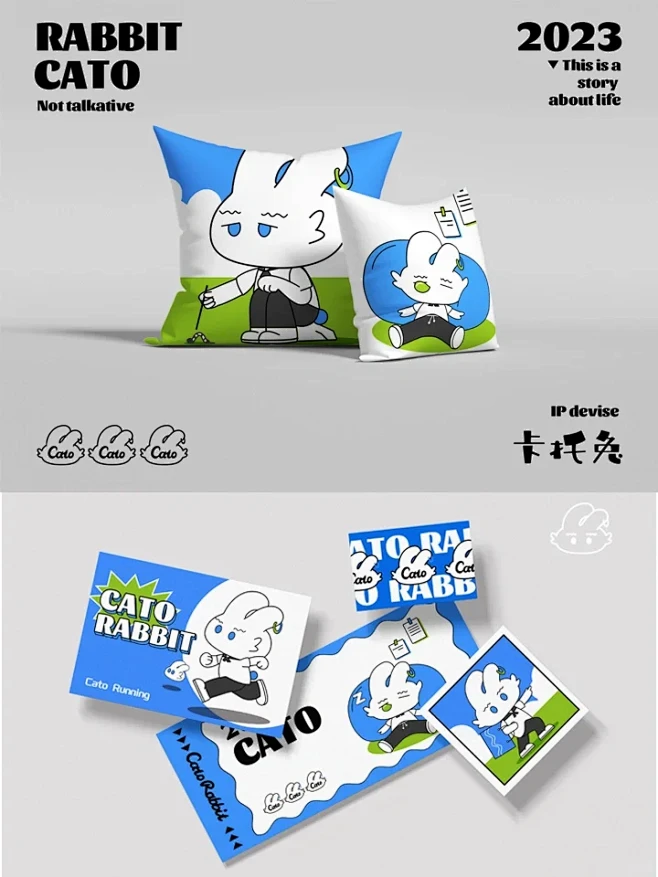 卡托兔CATO | 品牌IP形象设计-动...