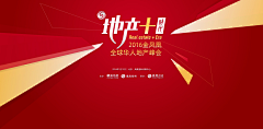 hh猪八戒采集到展板