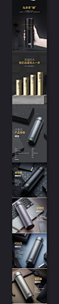 沃普达保温杯详情页