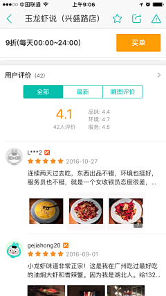 雷达叔叔采集到app-详情