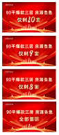房源告急剩余倒计时主画面大屏-源文件分享-ywjfx.cn