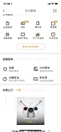 阿水采集 我的添加爱车车主服务界面