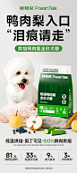 烘焙鸭肉梨_01.gif