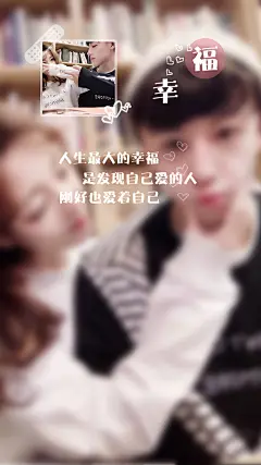 壁纸 锁屏壁纸 文字 治愈系 美图 设计 主题 桌面 唯美 浪漫 幸福  情侣 我们 爱情 情感 开心 爱你 在一起 一辈子