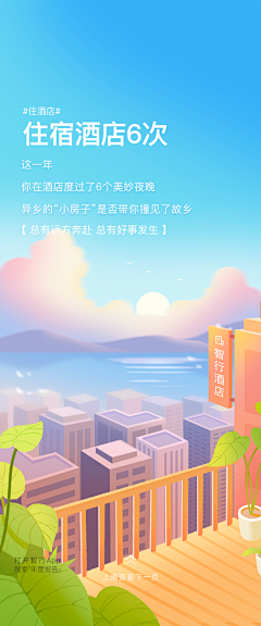 书宇、采集到APP启动/图形