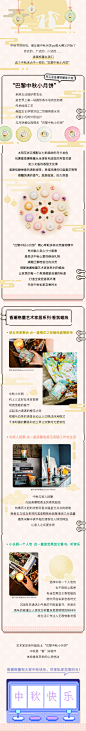 #20|20180920香邂格蕾 | 微信长图文 
