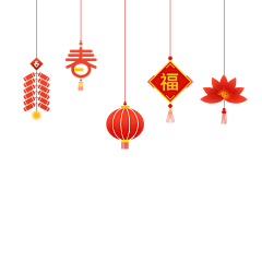 安全降骆采集到新年