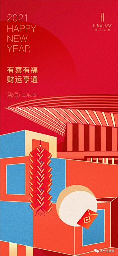 创意心叮采集到微信稿