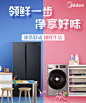 美的洗衣机旗舰店