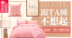 红too采集到【钻展】Banner