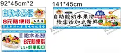 水果捞 【酷图网】水果捞,水果,冰粉,手绘,蓝色,简约,新鲜,小吃车,自助