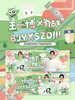 小星河105采集到手/幅