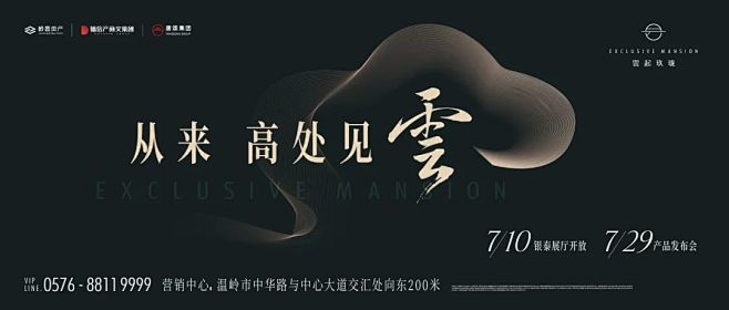 领昌德信唐颂雲起玖珑