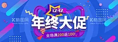 双12banner  - 源文件下载【酷图网】双12海报,双十二,双12,双十二海报,促销海报,节日海报,活动海报,优惠海报,天猫海报,淘宝海报,家具海报,家装海报,狂欢购,网购海报,打折海报,双12banner,优惠banner,家装banner,时尚banner,活动banner,促销banner,红色背景,节日banner,