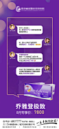 医美乔雅登活动海报-志设网-zs9.com