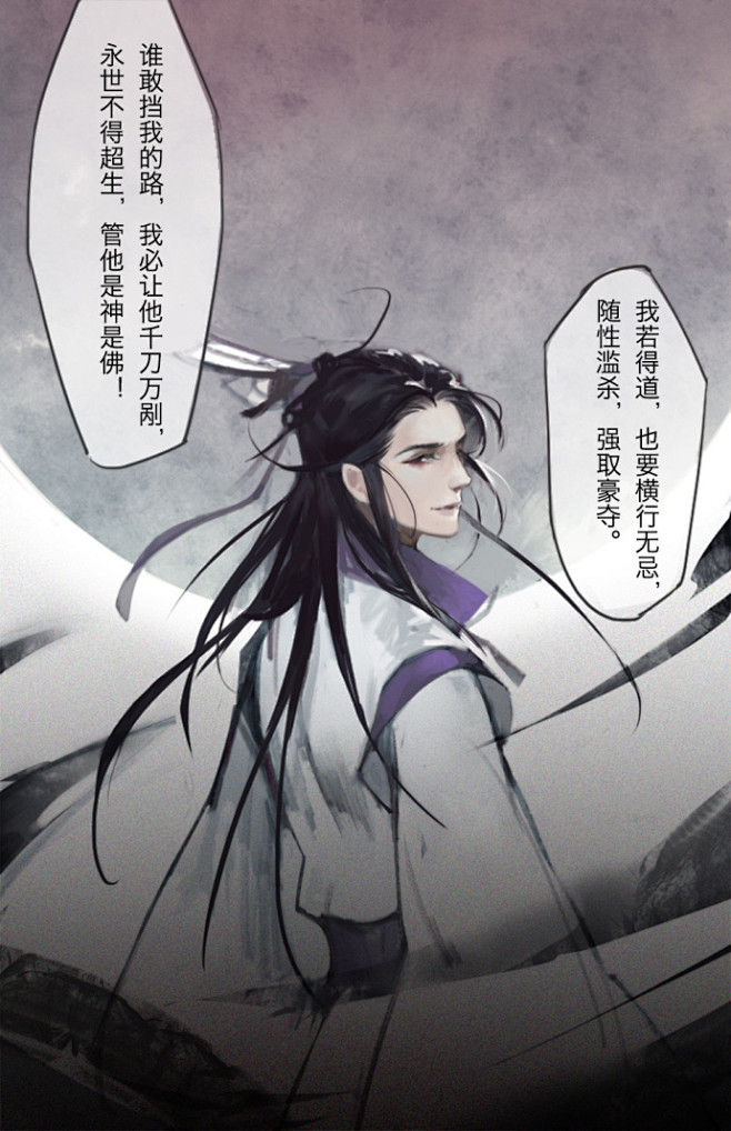 #六爻priest#   或许当年扶摇山...