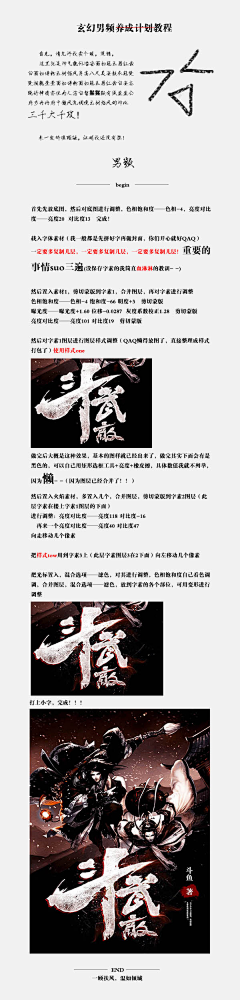 Anan不是二胖子采集到[Inventory|教程]