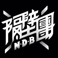 鸡腿不香吗采集到Font