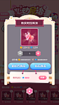 心动屋语2 —— 家装 by 插画组，UI+UIicon by 游小诗，UI动效by游小诗