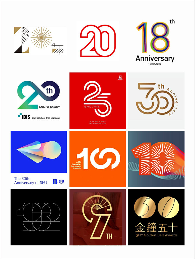 周年庆Logo设计赏析
