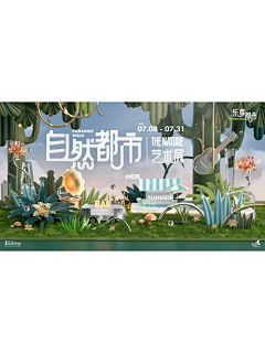 自信的荣采集到kv-展览