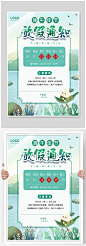 端午放假通知海报