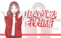 电竞就选我超甜-萧弈风制作
素材来源于网络，侵删
#小说封面 #校园封面