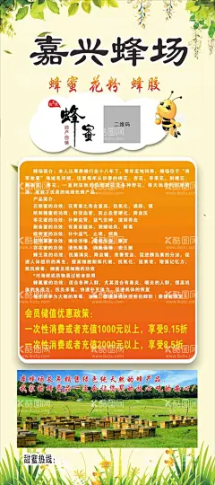 蜂场  - 源文件下载【酷图网】蜂场,简介,小蜜蜂,蜂蜜,蜂蜜功效,草地,黄色背景,天然,无污染,绿色食品,展板,展架,名片背景,宣传,