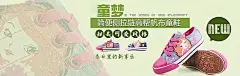 淘宝童鞋促销海报素材儿童鞋|女童鞋|女鞋|淘宝|淘宝促销海报|淘宝海报|淘宝全屏海报|淘宝童鞋店|天猫|天猫海报|童梦|童鞋促销|童鞋广告|鞋子
