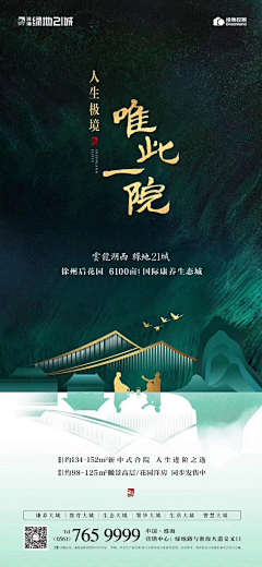傲娇给你看呀采集到别墅