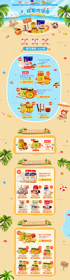 zNVBtxol采集到详情页设计