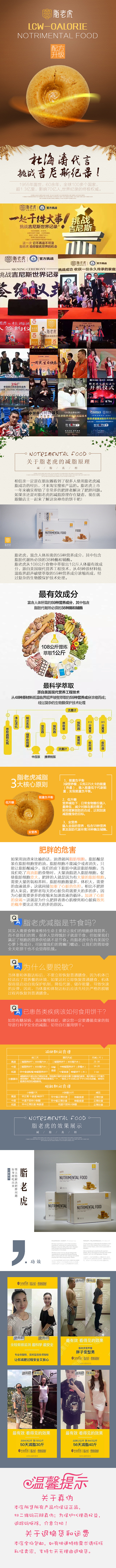 清新简约风饼干详情页PSD模版