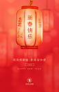 春节新年祝福手机海报