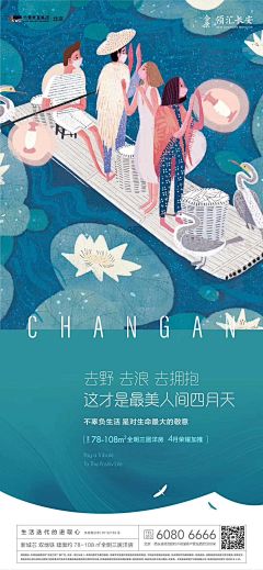 劝你别激动采集到房地产-文旅